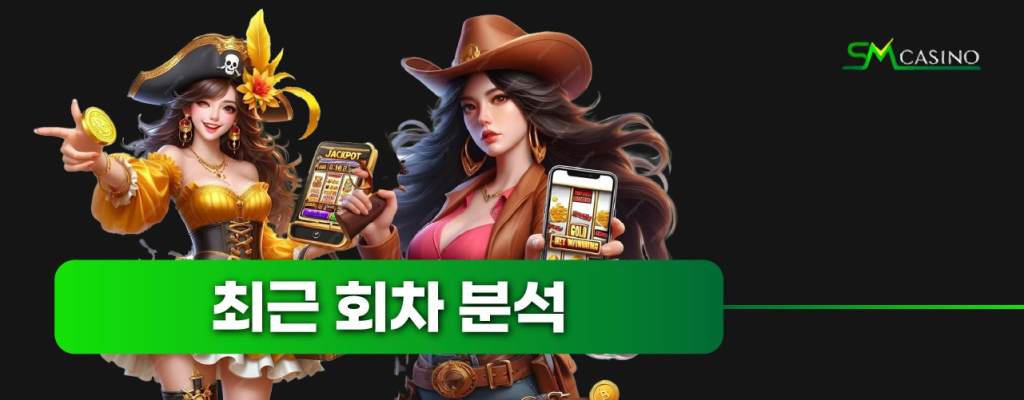 파워볼 회차 패턴 분석 예시