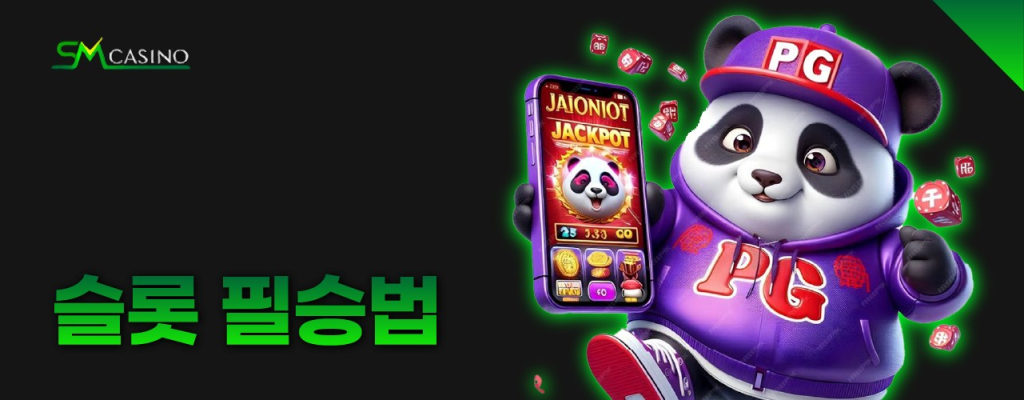 SM카지노 고RTP 슬롯 TOP3 추천 인포그래픽